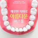 명동에스치과의원 이미지