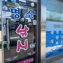 세븐일레븐 강릉금진해변점 | 동해 옥계 금진해변 원투낚시 감성돔 후기와 채비 포인트 정리