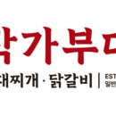 금정부대찌개 네이버블로그