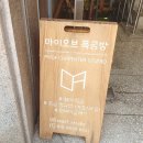 마이빌고시텔