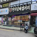 대동집상록수점 | 안산 전자담배 매장 기기 입문하기 좋은 곳 후기
