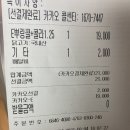비에이치씨(BHC) 금곡점 이미지