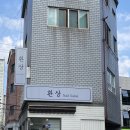 환상네일살롱 이미지