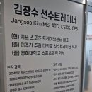 치프스포츠 트레이닝센터 이미지