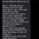 (주)청심어학원 (구:청심유치원) | 비학군지 폴리 mgt에서 대치동 초등어학원 레벨테스트 후기, 프라우드7