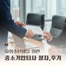 강경기업 - 울주군 언양로 15-11 | 사회초년생을 위한 중소기업퇴사 후기와 절차 Tip - 퇴사통보하기