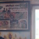 소문난보리밥집 이미지