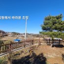 홍성 KTX역8분, 귀촌하기 좋은 마당 넓고 단열 잘된 전원주택/ 2억4000만원 이미지