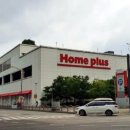 홈플러스 부천상동점 이미지