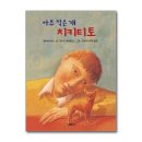 치키티토