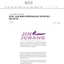 (주)진주랑 - 영천시 | (주)진주랑