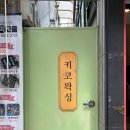 묘미왁싱 | 마포왁싱 ‘키코왁싱’ 다리전체 왁싱 후기 오픈30%할인이벤트 공덕왁싱샵