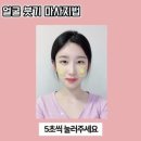 셀프경락마사지 이미지