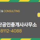 텐플러스부동산공인중개사사무소 이미지