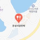 은성민박 이미지