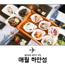 애월로