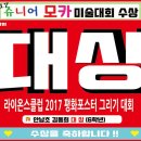 미술재미마산학원