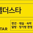 모텔 별 네이버블로그