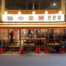 문화동행정복지센터 화장실(1층) | 천안 야장 고기집 문화동 능수숯불갈비