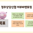 청주우리지역아동센터 이미지