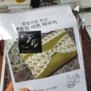 로맨틱 홈패션(강좌번호:9) | 봉틀이홈 핸들링 리본파우치