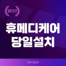 현 메디케어 이미지