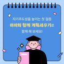 엠플러스수학전문학원