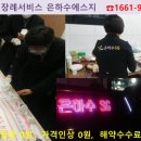 장례식장평화원