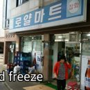 로얄주유소 이미지