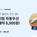 파리바게뜨제주인제점