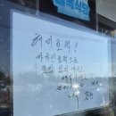 백종원 골목식당 맛집 해미읍성 호떡 해미호떡 웨이팅 후기
