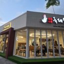 국제통닭삼산초교점