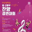 아신대학교 이미지