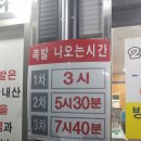 화정족발 - 고양시 일산동구 무궁화로 32-21 | 화정족발