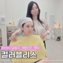 러블리윙스피치학원 | 동탄퍼스널컬러 체형진단 컬러블리스 봄웜톤 여름쿨톤 인생톤 찾은 후기