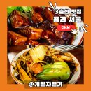용과 서울 | 가락동 중식 맛집 찾는다면? 3호선 경찰병원역 ‘용과 서울’ 술집 후기!