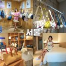 용산 한남동 팝업 앨리스마샤 가방 쇼룸 쇼핑 데이트