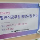 성동광진교육지원청 이미지