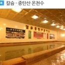 온천강변1길 | KTX 당일치기 온천 여행 문경 종합온천 주변 가볼만한곳