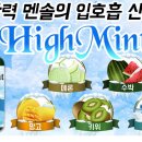 민트1호점 이미지