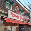 약수7길 이미지