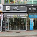 잠비헤어