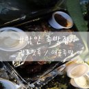 강호맛족 함안점 이미지