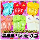 포비어린이집 | 뽀로로 마카롱 양말 선물, 유아동 캐릭터 미끄럼방지 반목 6족, 어린이집 친구 생일!!