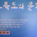 오륙도 조형물 이미지