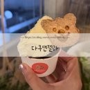 군자역 | [군자동] 군자역 디저트 추천 다쿠앤젤라 방문후기