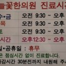 하늘꽃한의원 이미지