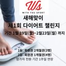 위드유 스포츠 이미지