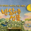 이천시립동요박물관 티스토리