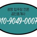 자이카카오공인중개사사무소 이미지